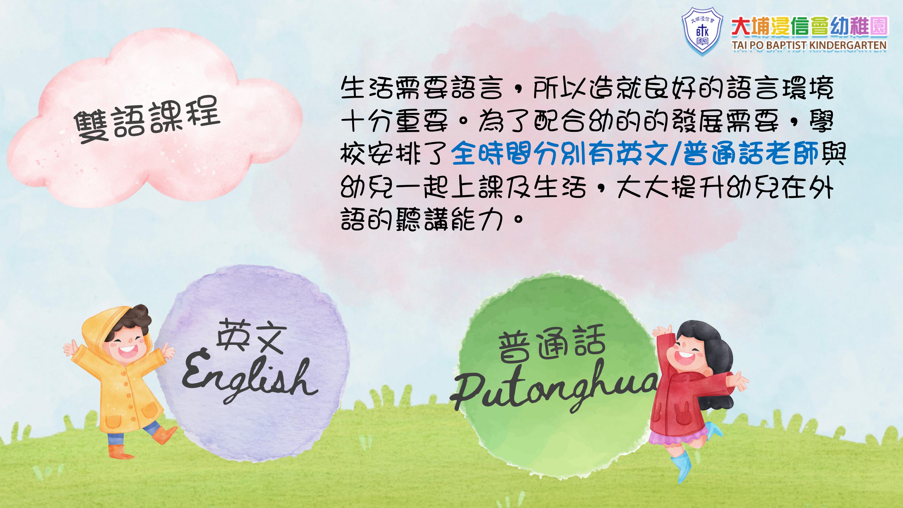 images/files/website_pages-to-jpg-0003.jpg